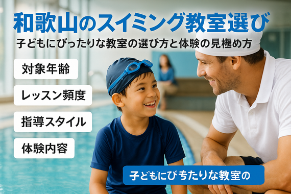 24スイミングスクール